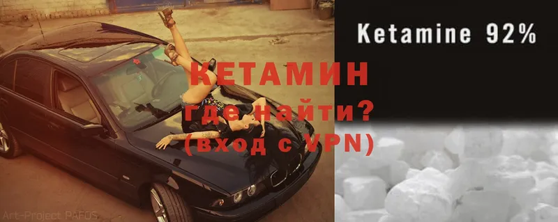 Кетамин ketamine  цены   Красноярск 