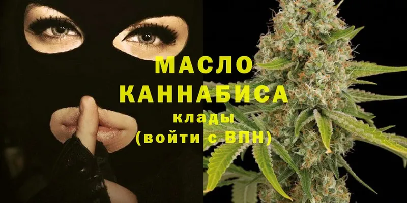 ТГК гашишное масло  Красноярск 